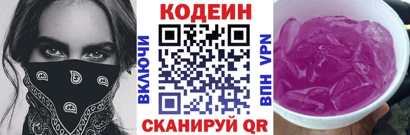 как найти закладки  Чухлома  Codein напиток Lean (лин) 