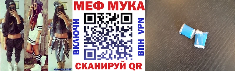МЯУ-МЯУ кристаллы  Чухлома 